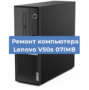 Замена кулера на компьютере Lenovo V50s 07IMB в Красноярске